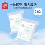 名创优品（MINISO）MINISO®可拉伸袋装化妆棉 开孔款120片+常规款120片
