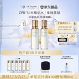 肌肤之钥（CPB）【全新】钻光精华水170ml*2(清爽型) 补水保湿爽肤水化妆品