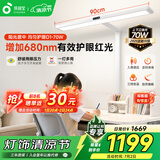 孩视宝立式护眼小路灯红光全光谱落地灯卧室儿童学习专用立式台灯D1-70W
