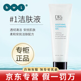 皙之密防晒霜洗面奶官网旗舰正品套装123456789号眼霜奇丽纤全美世界 1号洁肤液 118ml