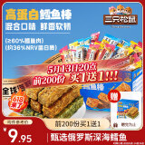 三只松鼠儿童休闲零食高蛋白鳕鱼棒混合味500g深海鳕鱼即食海味零食小吃