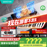 华帝（VATTI）国家补贴官方家用燃气灶天然气嵌入式双灶5.2kW猛火以旧换新煤气炉灶台灶具i10076B【天然气产品】
