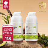 bc babycare角鲨烷儿童面霜 宝宝滋润补水护肤身体乳 婴儿擦脸润肤霜 角鲨烷面霜 50ml 2瓶