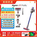 戴森（DYSON）吸尘器V7V8/V10 手持吸尘器 国行 家用除螨无线宠物家庭适用 二手官翻机9新 【国行标配】V11 Fluffy 无原包装 全套配件