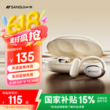 山水（SANSUI）TW98S【开放式耳机TOP丨柏林之声】蓝牙耳机骨传导概念挂耳式不入耳 跑步运动降噪 适用华为索尼白