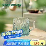 星巴克（Starbucks）薄荷绿浮雕款玻璃杯425ml咖啡杯子冷水杯桌面水杯女士父亲节礼物