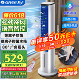 格力（GREE）【等离子除菌+AI语音】冷风空调扇强力制冷风扇家用水冷风机家用水冷塔扇制冷小空调KS-05S62Dg