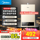 美的（Midea）13升燃气热水器天然气  【国补立减15%】智能恒温 节能省气 低水压启动 速热静音JSQ25-HWA