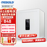 迪堡（Diebold）保险柜家用小型智能WIFI远程开门指纹密码保管箱全钢防盗入墙全钢白色办公柜 30MZ【指纹密码/支持WIFI远程提醒】