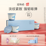 造物者胶原蛋白软膜紧致抗皱淡化细纹补水修护面膜3次装礼物