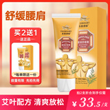 永安虎标舒缓膏60g 经典国货老品牌肩颈霜 后背腰部中老年人清凉按摩膏 