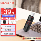 闪迪(SanDisk) 64GB USB3.0 U盘CZ600 小巧便携 高速读取 安全加密 广泛兼容 学习办公必备u盘