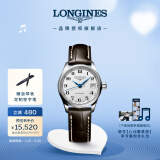浪琴（LONGINES）瑞士手表 名匠系列 机械皮带女表L21284783