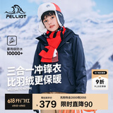 伯希和（Pelliot）[经典2.0]户外儿童冲锋衣三合一春秋防水夹克外套13440137蓝165