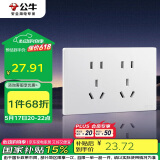 公牛（BULL）开关插座超薄多功能118型插座开关10孔六孔插座面板G60Z256暮雪白