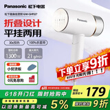 松下（Panasonic）手持挂烫机蒸汽家用便携 2档蒸汽熨斗熨烫衣服出差旅行去皱除螨除菌NI-GHF025铅白