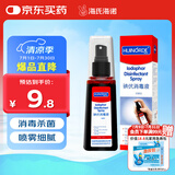 海氏海诺碘伏消毒液 碘酒消毒喷雾100ml碘伏棉签棉棒皮肤伤口消毒不含酒精