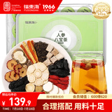 福东海 覆盆子人参八宝茶（充氮锁鲜 用料十足）杜仲雄花桑葚枸杞五宝茶