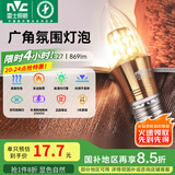 雷士（NVC） 灯泡led灯泡尖泡吊灯壁灯家用照明节能三色变光蜡烛尖泡 【E27】7瓦暖白光 LED蜡烛尖泡