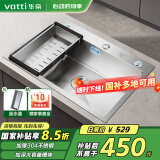 华帝（VATTI）水槽洗菜盘一体盘 洗碗槽厨房洗菜盆大单槽加厚304不锈钢以旧换新