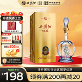 西凤酒 20年52度品鉴酒海窖龄 500mL单瓶装 凤香型白酒 婚庆宴请送礼