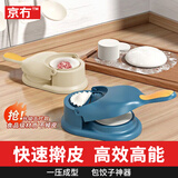 京冇包饺子神器家用创意压饺子模具饺子皮工具压皮器包饺子器水饺夹