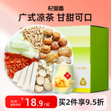 杞里香 竹蔗茅根马蹄水茶120g 广东特色雪梨甜茶广式凉茶养生茶清润茶包