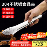 拜杰304不锈钢牛排夹子多功能食品夹烧烤夹厨房面包食物夹烘焙工具