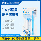 奥乐V热门商品1-3-6岁儿童计时牙刷 杜邦丝毛沙漏小孩边刷牙边计时牙刷 海洋蓝