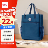 得力（deli）学生补习袋 超轻大容量多功能手提袋购物袋 拎书袋 儿童美术袋补课书包 蓝色