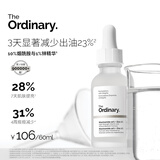 THE ORDINARY10%烟酰胺+1%锌提亮控油淡痘印精华60ml礼物女生