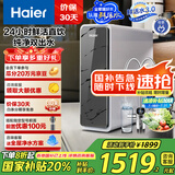 海尔（Haier）鲜活水pro家用净水器1200G RO反渗透双出水厨下直饮机一级水效国家补贴HKC3000-R880D2U1