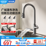 箭牌（ARROW） 厨房龙头可旋转式单把单孔水槽冷热水龙头方向多功能抽拉龙头 【飞雨龙头-枪灰】五功能抽拉