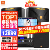JBL【全新原装】KI110家庭ktv音响套装家庭影院家用k歌卡拉ok点歌一体机音响套装ktv唱歌全套设备 12吋JBL全套至尊版【全新升级金标音箱】 官方授权_全国免费上门安装