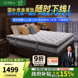芝华仕五星床垫独立袋装弹簧静音家用乳胶席梦思软硬护脊厚垫芝华士D026 舒睡双面版-1.5*-1.9M 优先发货（详询客服）