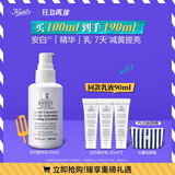 科颜氏（Kiehl's）安白精华乳100ml烟酰胺减黄修护保湿 护肤生日礼物送女友