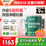 嘉宝莉内墙乳胶漆竹炭抗甲醛五合一墙面漆防霉油漆涂料60KG/45L底面套装