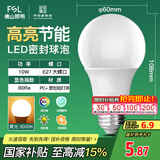 FSL佛山照明LED灯泡10W大功率节能球泡E27炫银黄光3000K