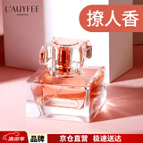 亞菲兒（Lauyfee）巴黎春天香水50ml香水女士香水女香水礼盒花香持久香水生日礼物 巴黎春天女士香水