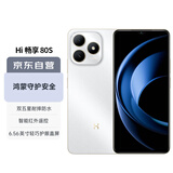 WIKO手机 Hi畅享 80S 5G鸿蒙生态手机 双五星耐摔防水 耐用大电池 珍珠白 8GB+256GB