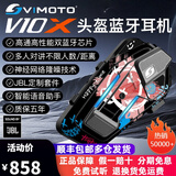 维迈通V10X V10S XR摩托车头盔蓝牙耳机全盔内置对讲骑行半盔JBL套配件 V10X全套+恶魔笑脸贴纸
