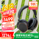 森海塞尔（Sennheiser）【618】MOMENTUM 4 无线耳机 大馒头4特别设计版 蓝牙头戴耳机 曜金黑 高考祝福礼物父亲节