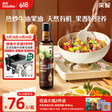 英氏有机牛油果油250ml辅食用油热炒佐餐食用油送6个月以上婴儿辅食