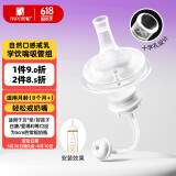 安配离乳学饮嘴吸管8个月以上 奶瓶配件（适配贝亲第3代宽口奶瓶）