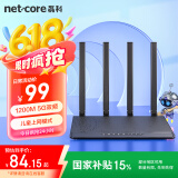 磊科（netcore）N3双千兆无线路由器 5G双频1200M 智能高速穿墙wifi 家用大户型路由器 信号中继 儿童上网控制