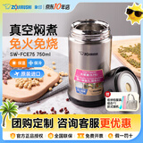 象印（ZO JIRUSHI） 焖烧杯壶罐进口不锈钢大容量保温饭盒婴儿宝宝儿童外出EAE/FCE FCE75-不锈钢色- 750ml