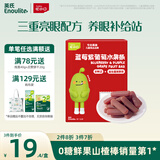 英氏山楂蓝莓紫葡萄水果条60g0添加白砂糖果肉条儿童山楂送宝宝零食