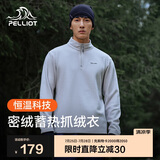 伯希和（Pelliot）抓绒衣男女摇粒绒春季户外运动冲锋内胆保暖立领外套11331011灰XL