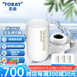 东丽净水器净饮机水龙头直饮过滤器过滤除菌除氯进口滤材家用厨房MK304LF 原装标配+3芯