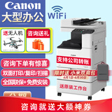 佳能（Canon）c3222L/3226/c3322/c3326无线A3复合机彩色激光复印机大型商用办公双面扫描一体打印机 新款c3326【含输稿器/工作台】3226升级